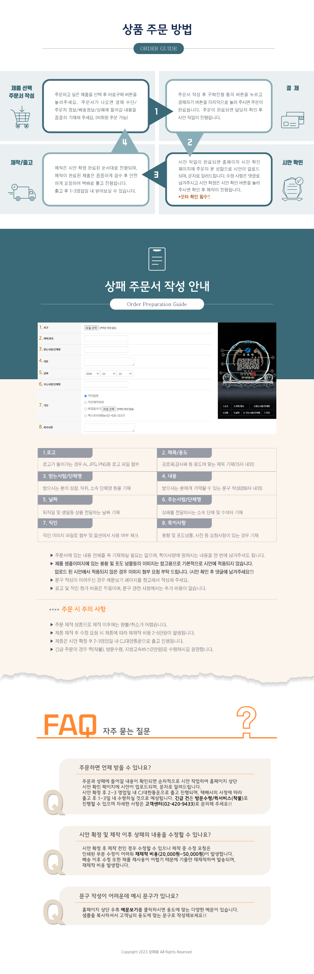 plaque-order_130604.png plaque-order_130604.png