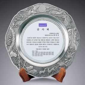 쟁반주석상패-105