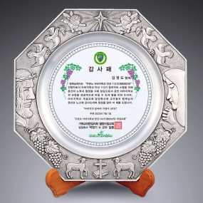 쟁반주석상패-109