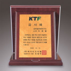 순금판상패-025