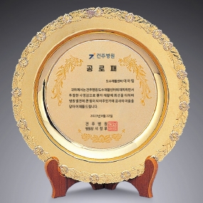 쟁반금속상패-052