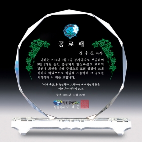 크리스탈상패-041