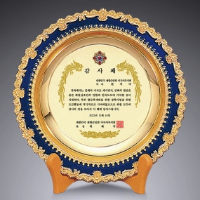 쟁반금속상패-065