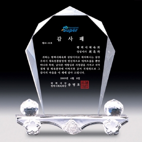 크리스탈상패-379