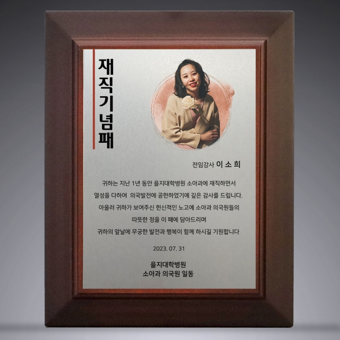 포토메탈상패-071