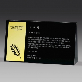 교회크리스탈상패-017