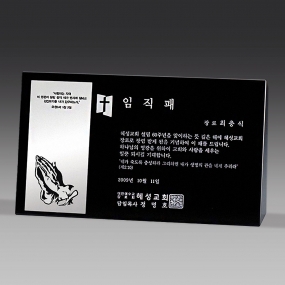 교회크리스탈상패-018