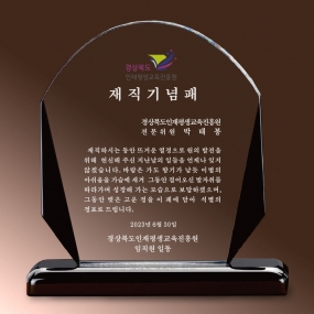 크리스탈상패-754