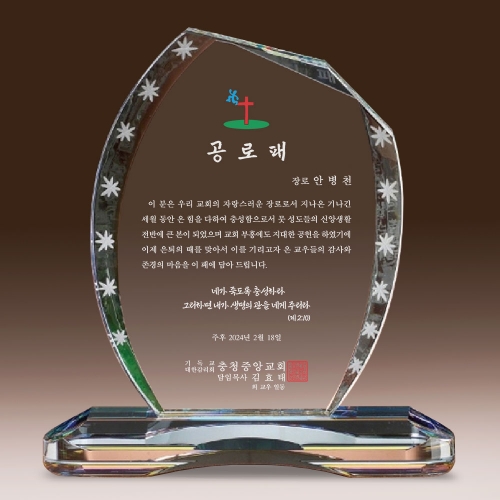 크리스탈상패-776