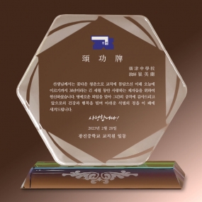 크리스탈상패-857