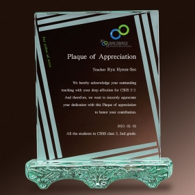 크리스탈상패-865