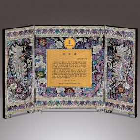 병풍자개상패-001