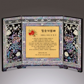 병풍자개상패-004