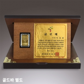 골드바상패-043