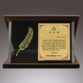 교회순금판상패-028