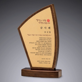 원목상패-257