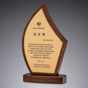 원목상패-258