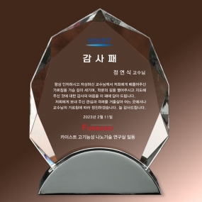 크리스탈상패-879