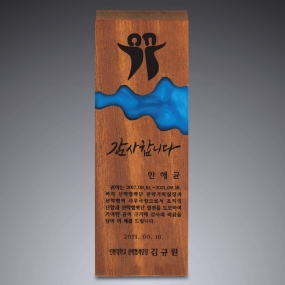 원목상패-266