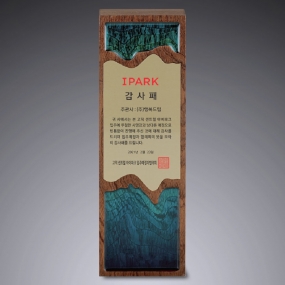 원목상패-268