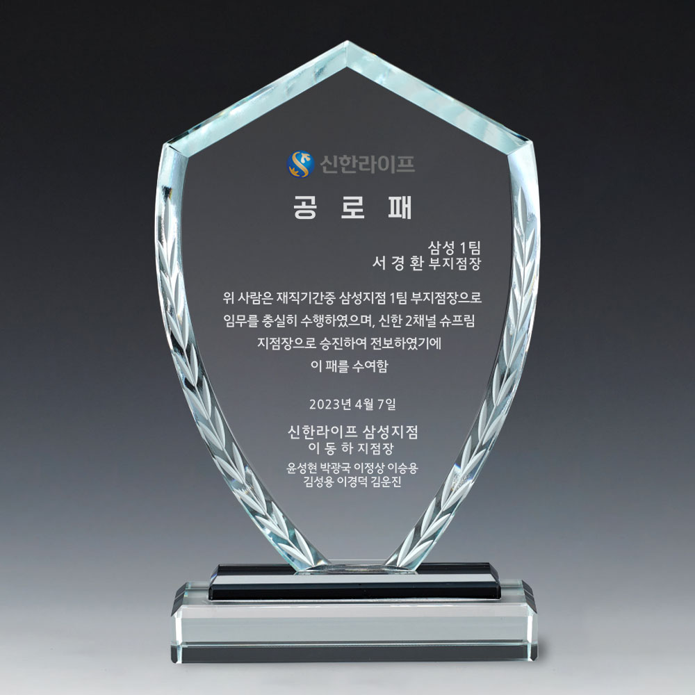 크리스탈상패-889