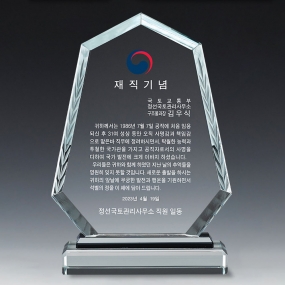 크리스탈상패-891