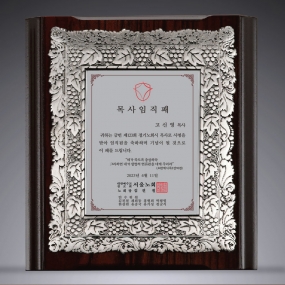 교회원목상패-083
