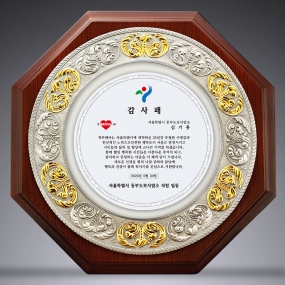 쟁반주석상패-142