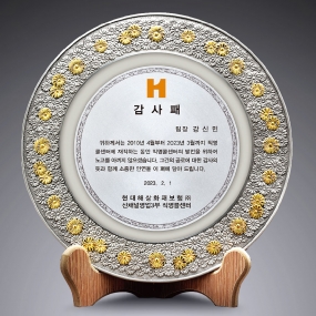 쟁반주석상패-143