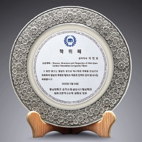 쟁반주석상패-150