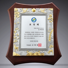 원목주석상패-330