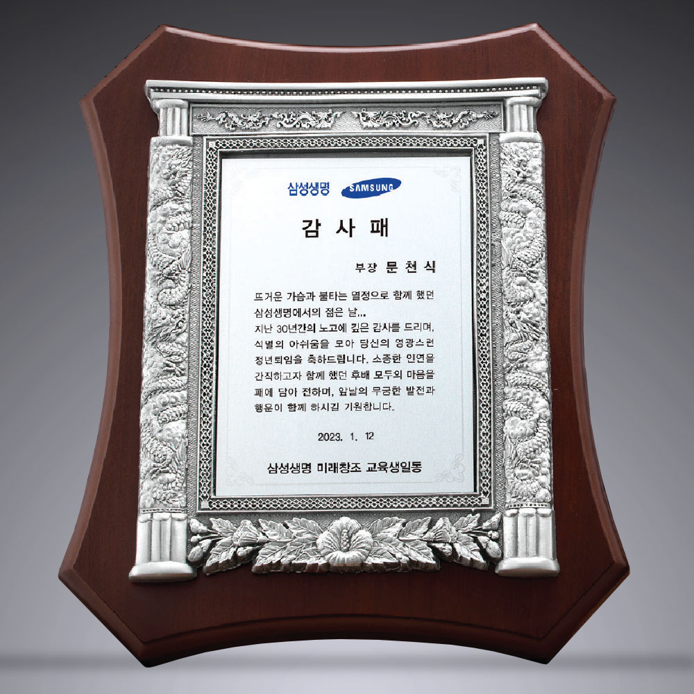 원목주석상패-333