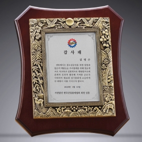 원목주석상패-335