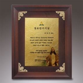 순금판상패-048