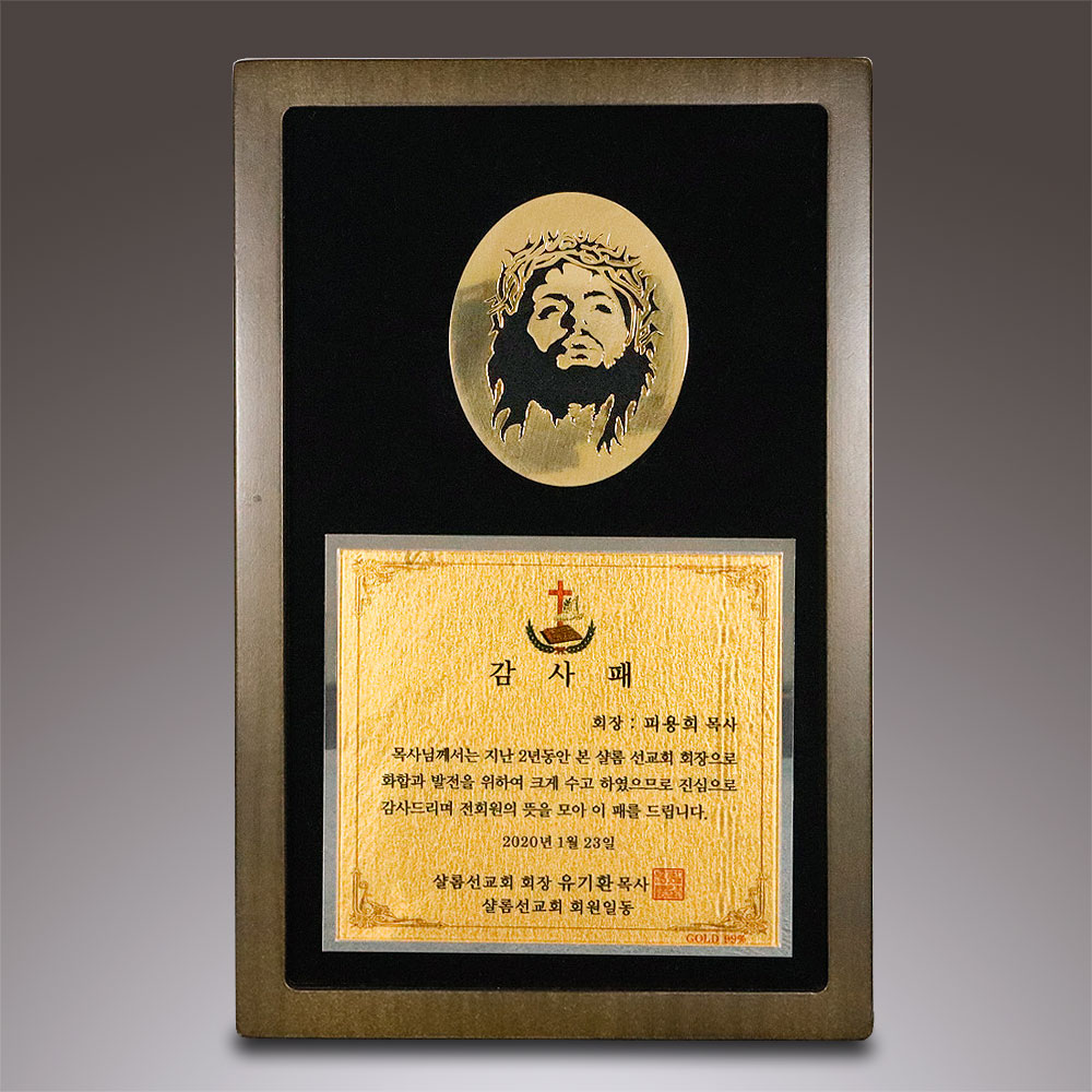 원목무늬순금판상패-054