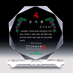 크리스탈상패-257