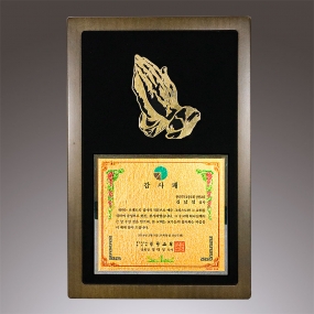 원목무늬순금판상패-055