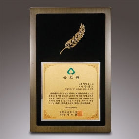 원목무늬순금판상패-056