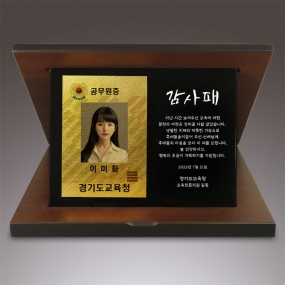 순금판상패-017