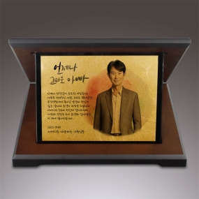 순금판상패-016