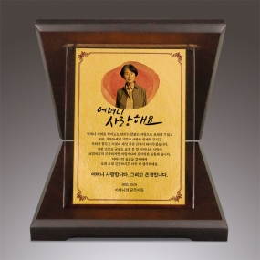 순금크리스탈상패-014