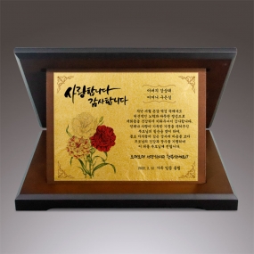 순금판상패-012