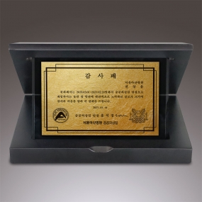 블랙순금판상패-009