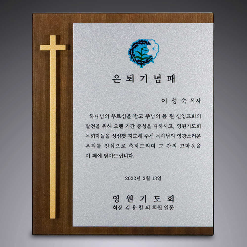 원목무늬상패-288