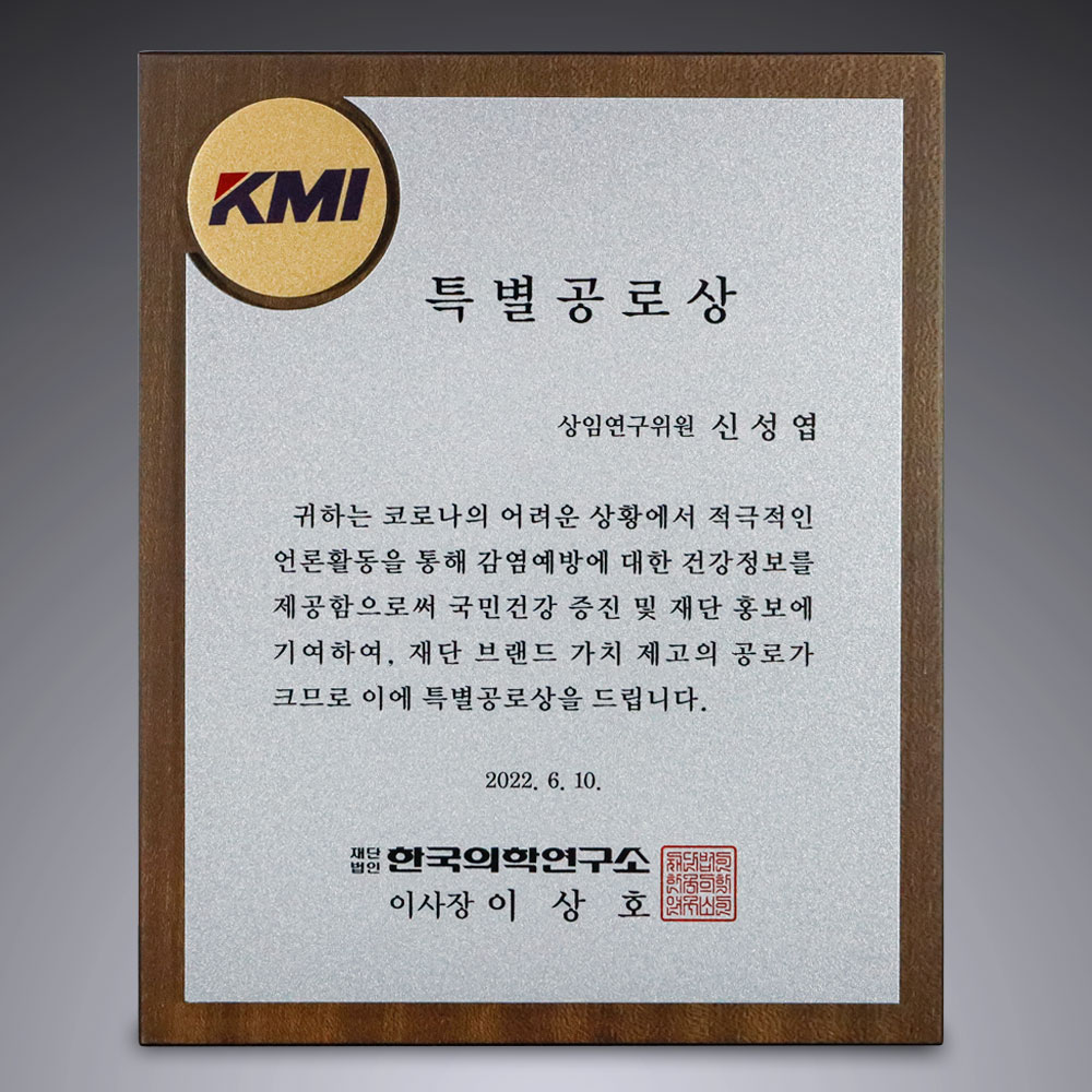 원목무늬상패-291