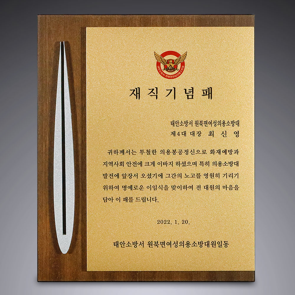 원목무늬상패-293