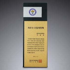 원목무늬상패-294