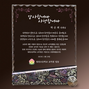 자개크리스탈상패-013