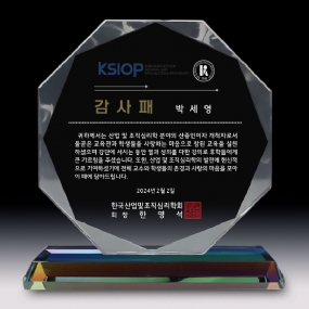 크리스탈상패-923