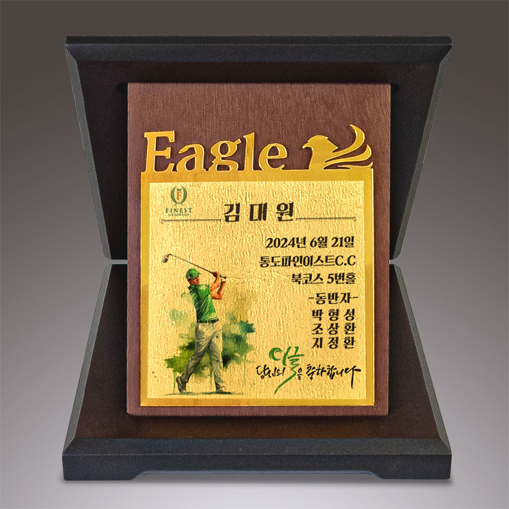 순금골프상패-008